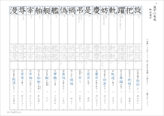 中２漢字テスト　東京書籍